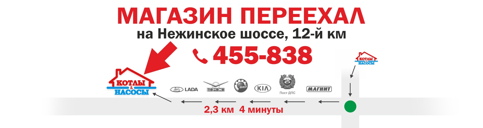 Работа оренбург нежинское шоссе. Нежинское шоссе 12 км Оренбург. Нежинское шоссе Оренбург. Оренбург Нежинское шоссе 2б. Показать на карте Оренбурга Нежинское шоссе 9.